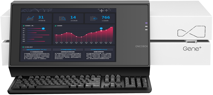 Gene+OncoBox肿瘤NGS全自动分析解读一体机.png