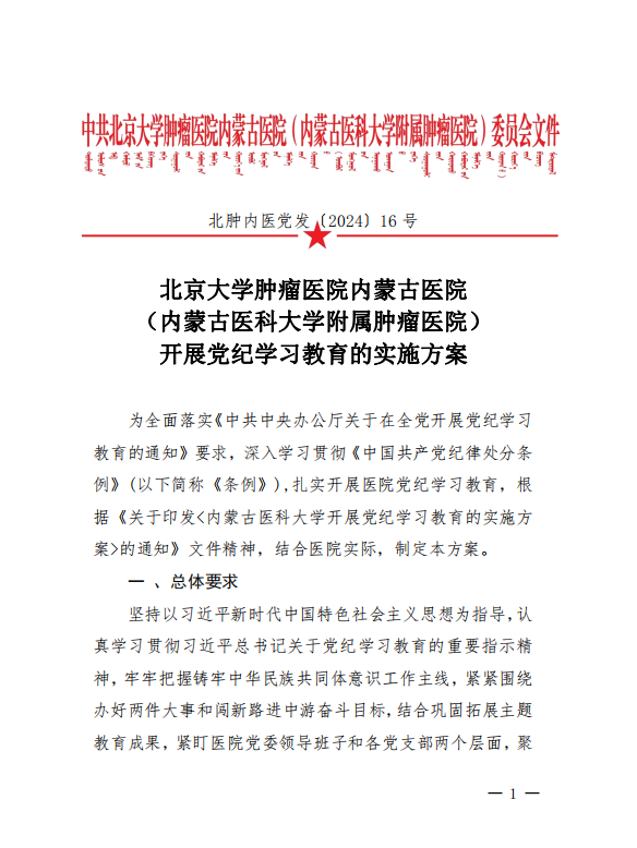 内网通截图20240508090122.png